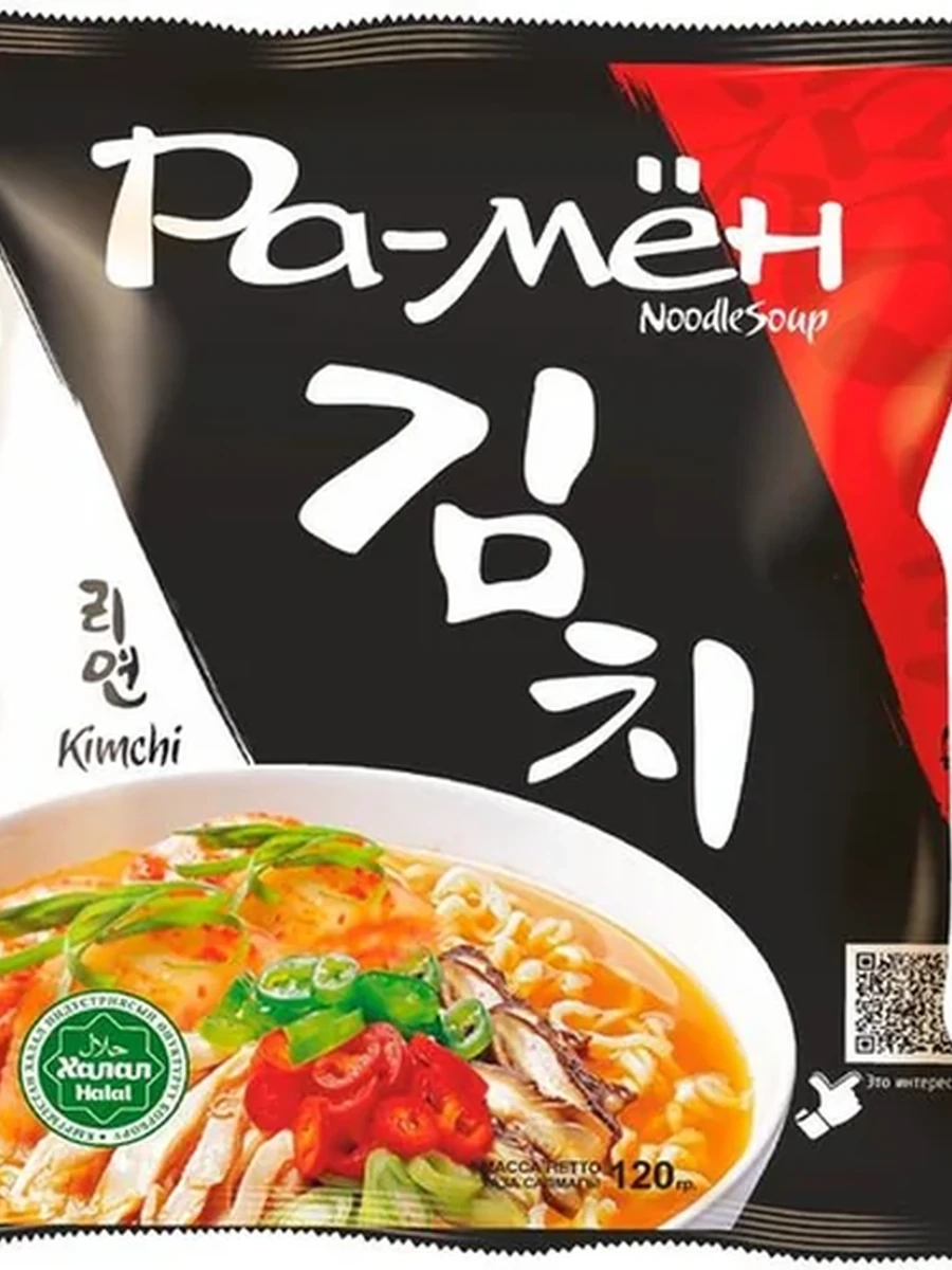 ЛАПША БЫСТР/ПРИГОТ/АЛЬКОНИ РАМЕН КИМЧИ ЧАШКА 110ГР