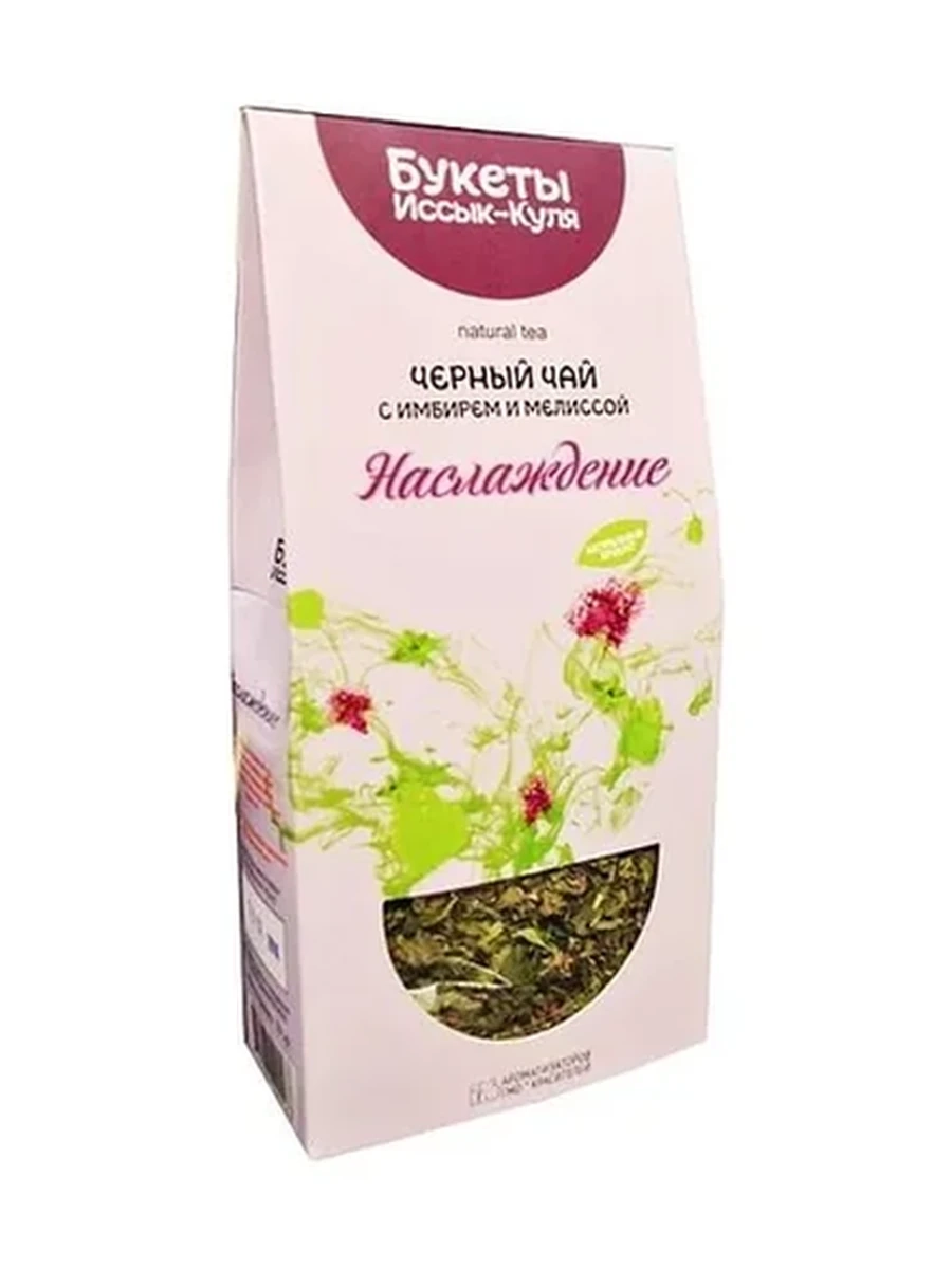 ЧАЙ БУКЕТЫ ИССЫК КУЛЯ НАСЛАЖДЕНИЕ 50ГР