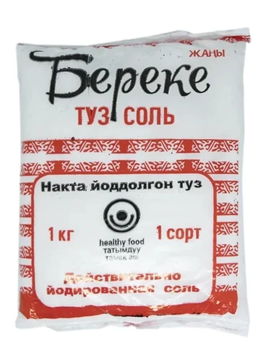 СОЛЬ БЕРЕКЕ 1КГ