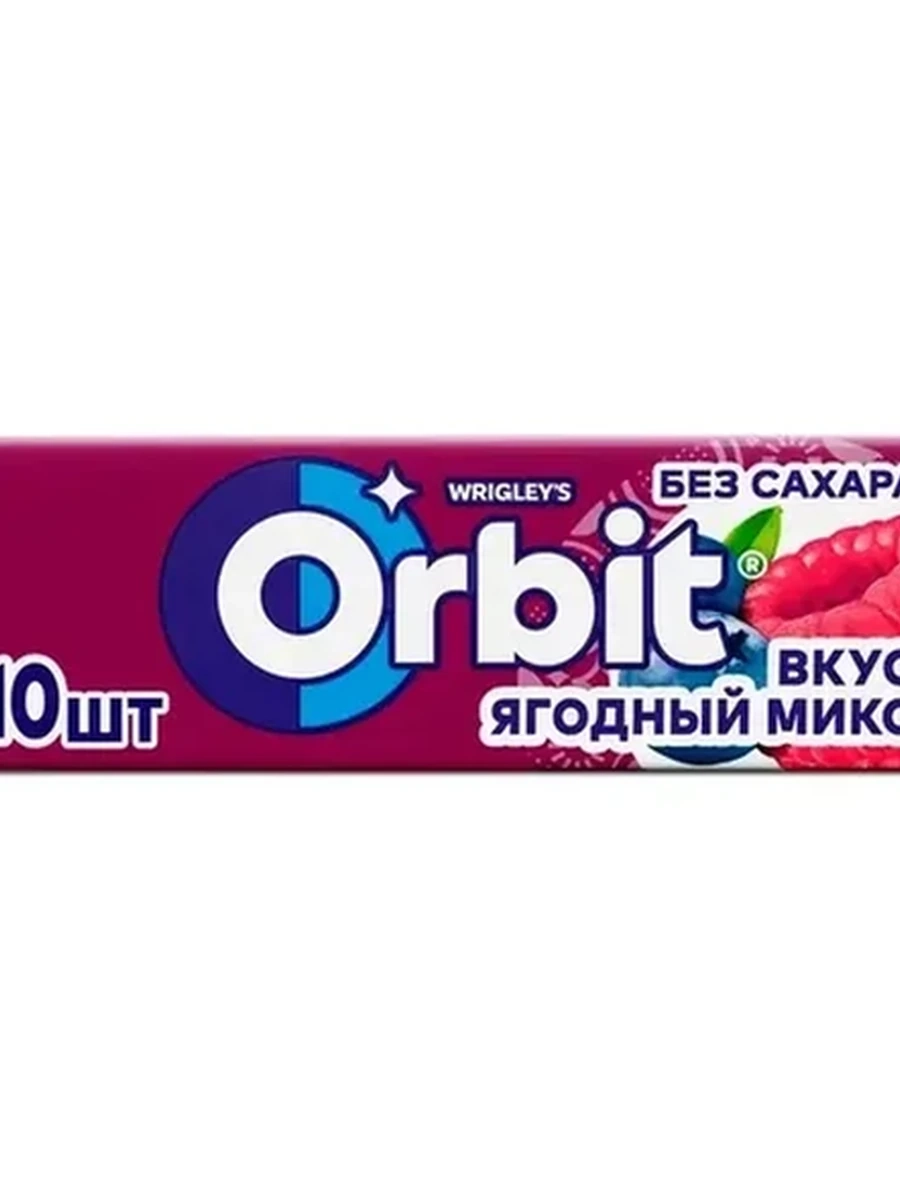 Orbit ягодный микс 14гр