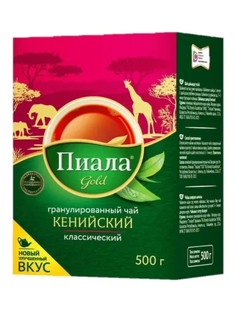 Чай Черный Пиала Кенийский 500гр