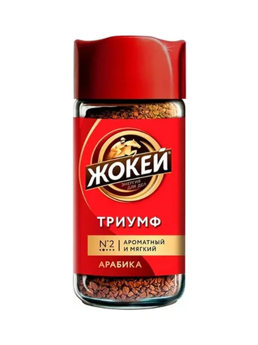 Кофе Жокей Триумф 95гр