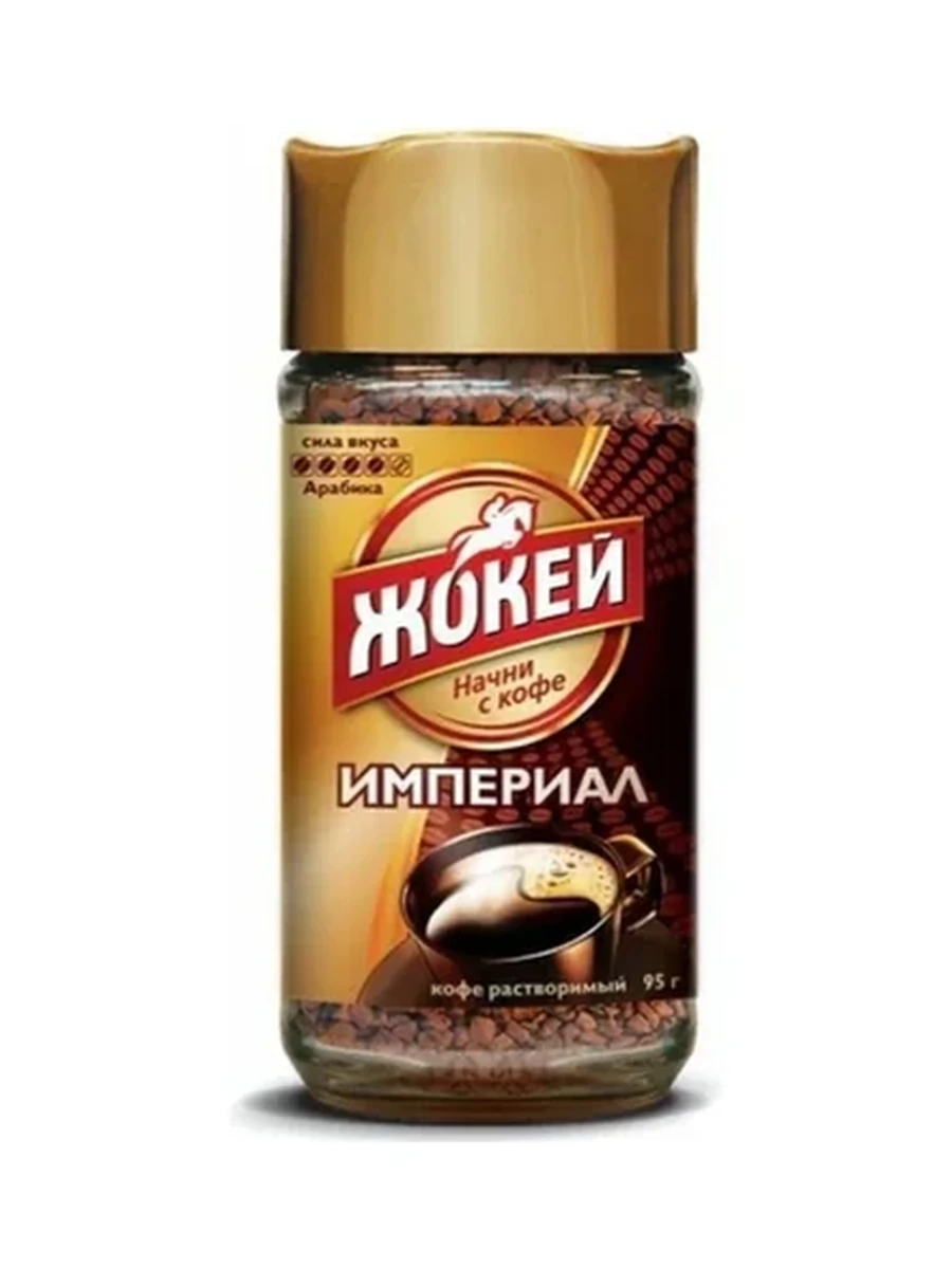 Кофе Жокей Империал 95гр