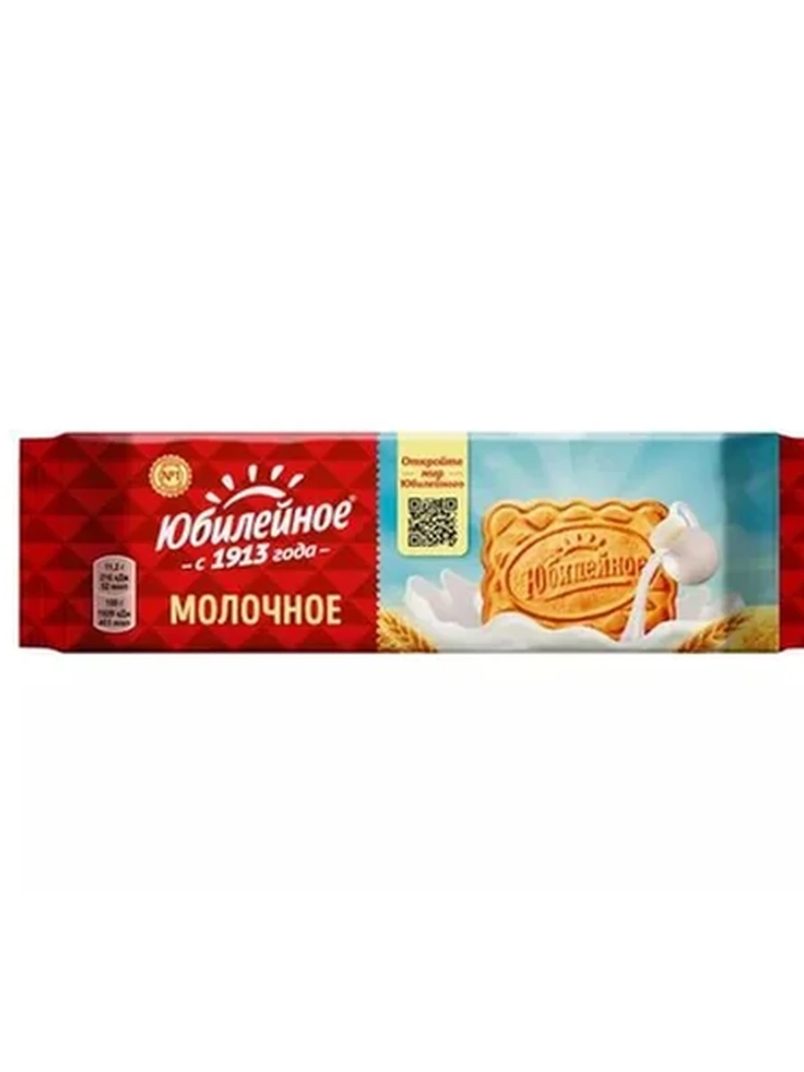 ПЕЧЕНЬЕ ВИТАМИНИЗИРОВАННОЕ ЮБИЛЕЙНОЕ МОЛОЧНОЕ 112ГР