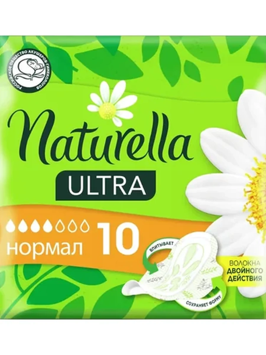 Naturella Ultra Normal 10шт