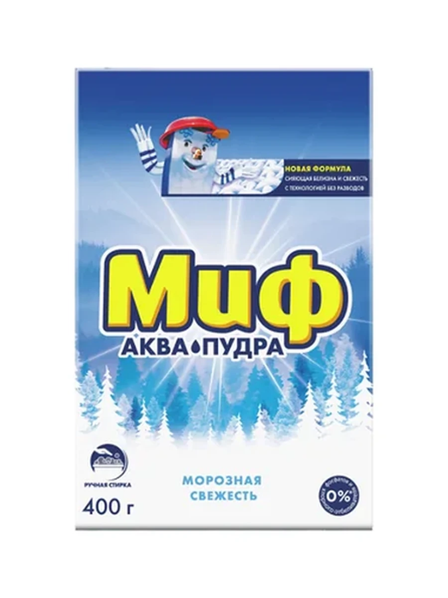 Порошок Миф мороз/свежесть руч.стирка 400гр