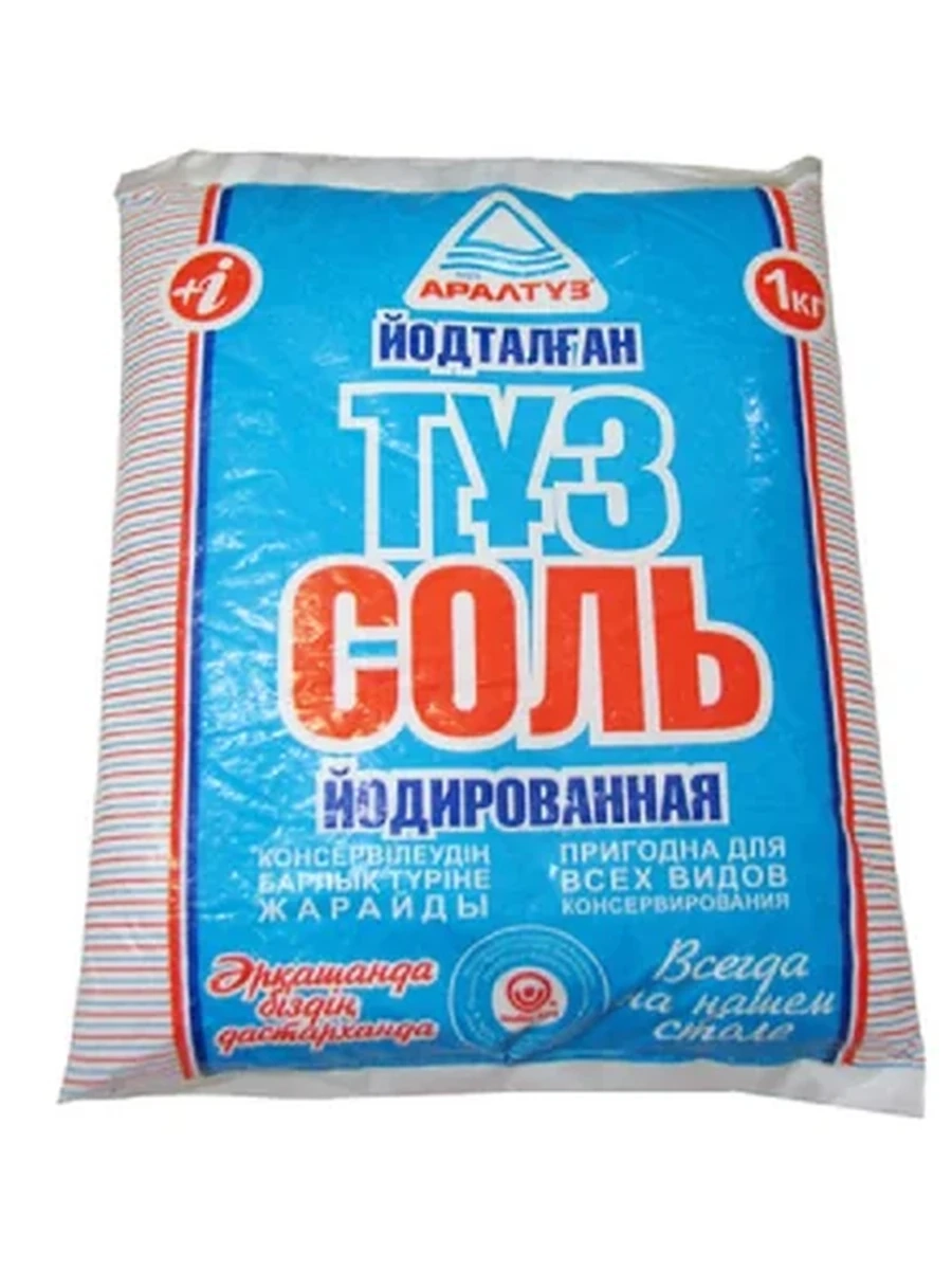 Соль Арал Туз йодированная 1 кг