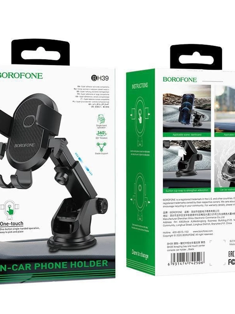 Автомобильный держатель Для телефона от фирмы BOROFONE Модель: BH39