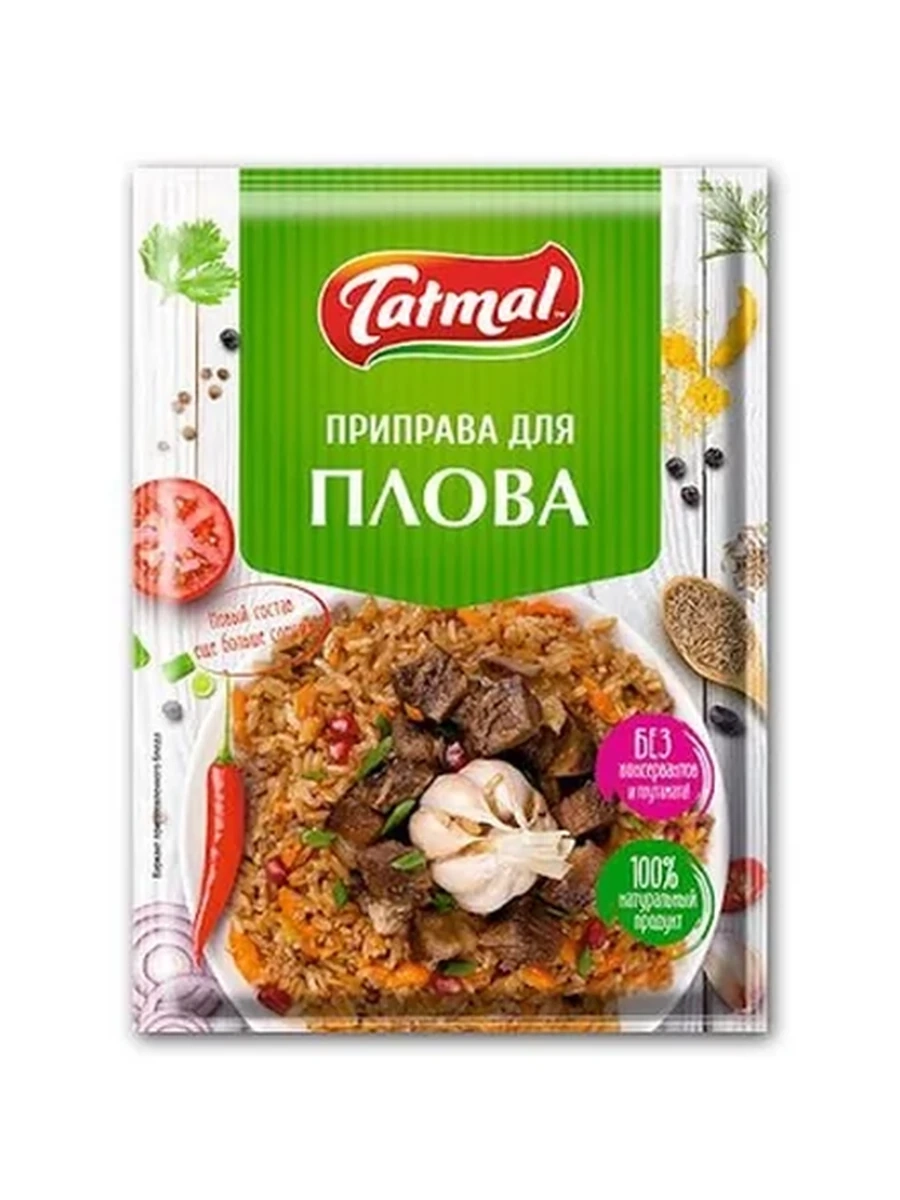 Приправа Татымал д/плова 20гр