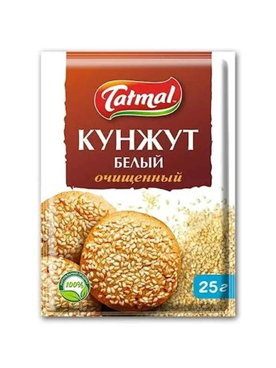 Кунжут Татымал белый 25гр