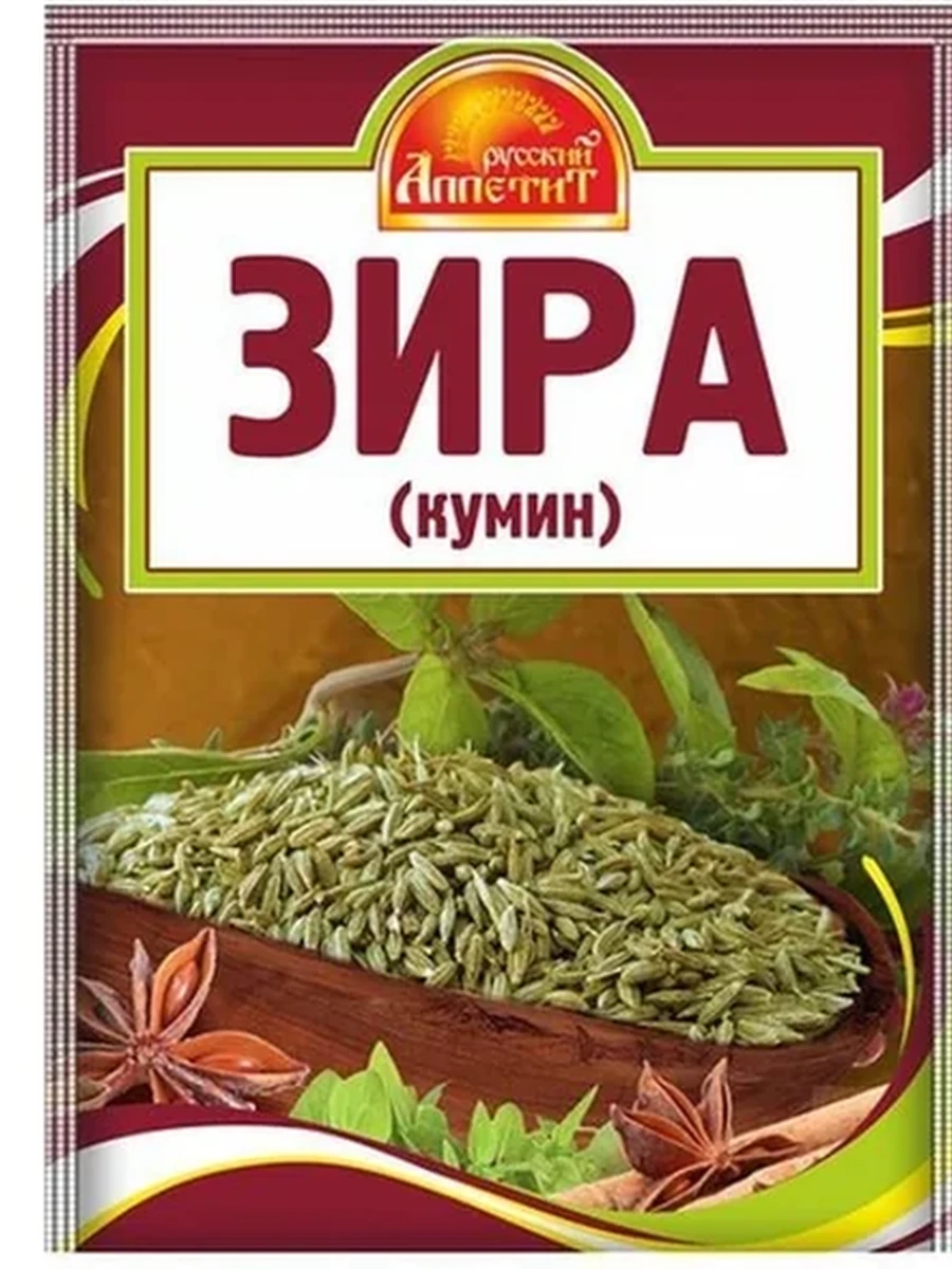 Приправа Р/Аппетит зира 10гр