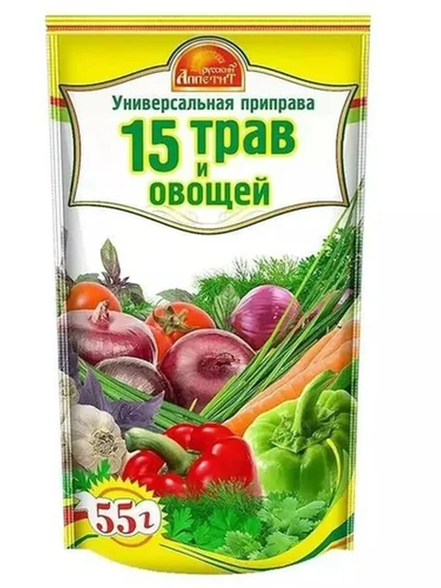 ПРИПРАВА РУССКИЙ АППЕТИТ 15 ТРАВ И ОВОЩЕЙ 55ГР Д/П