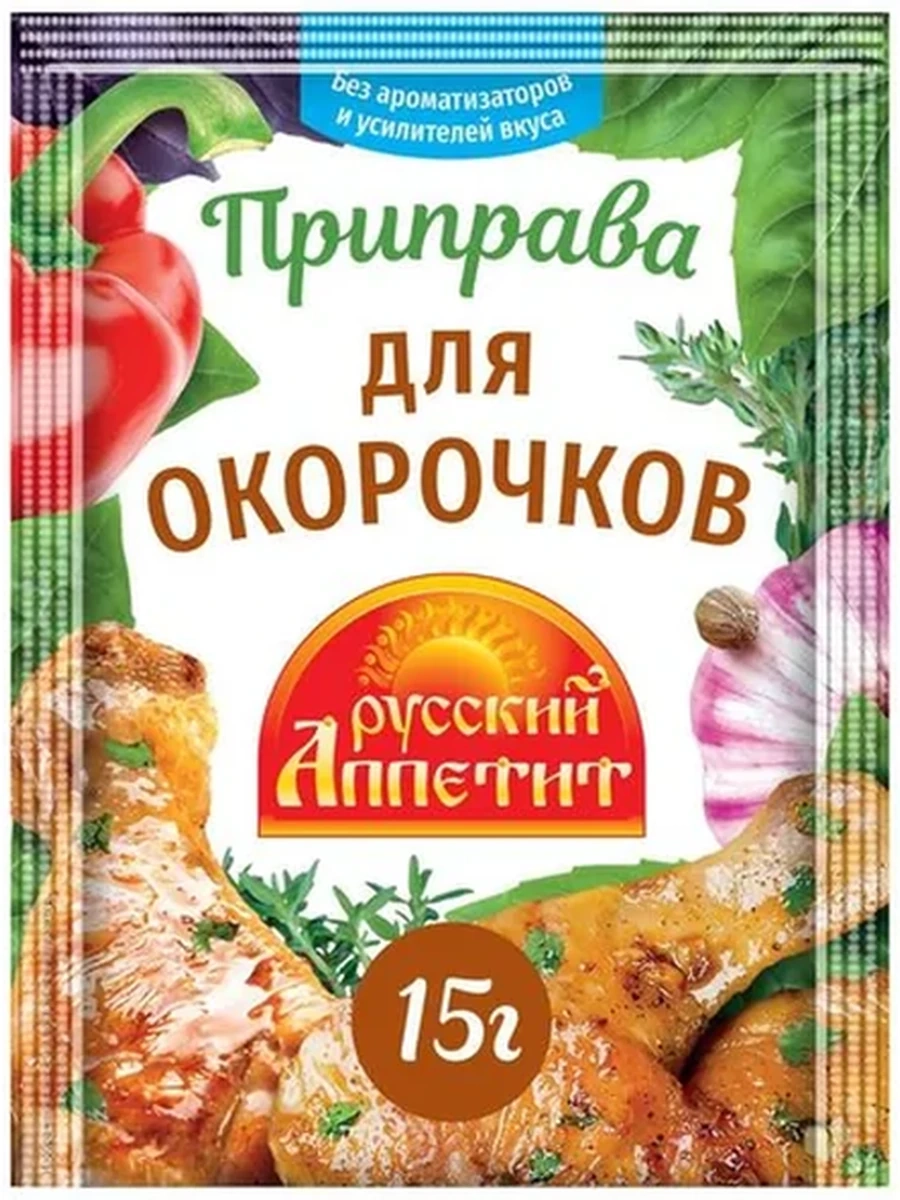 Приправа Р/Аппетит д/окорочков 15гр
