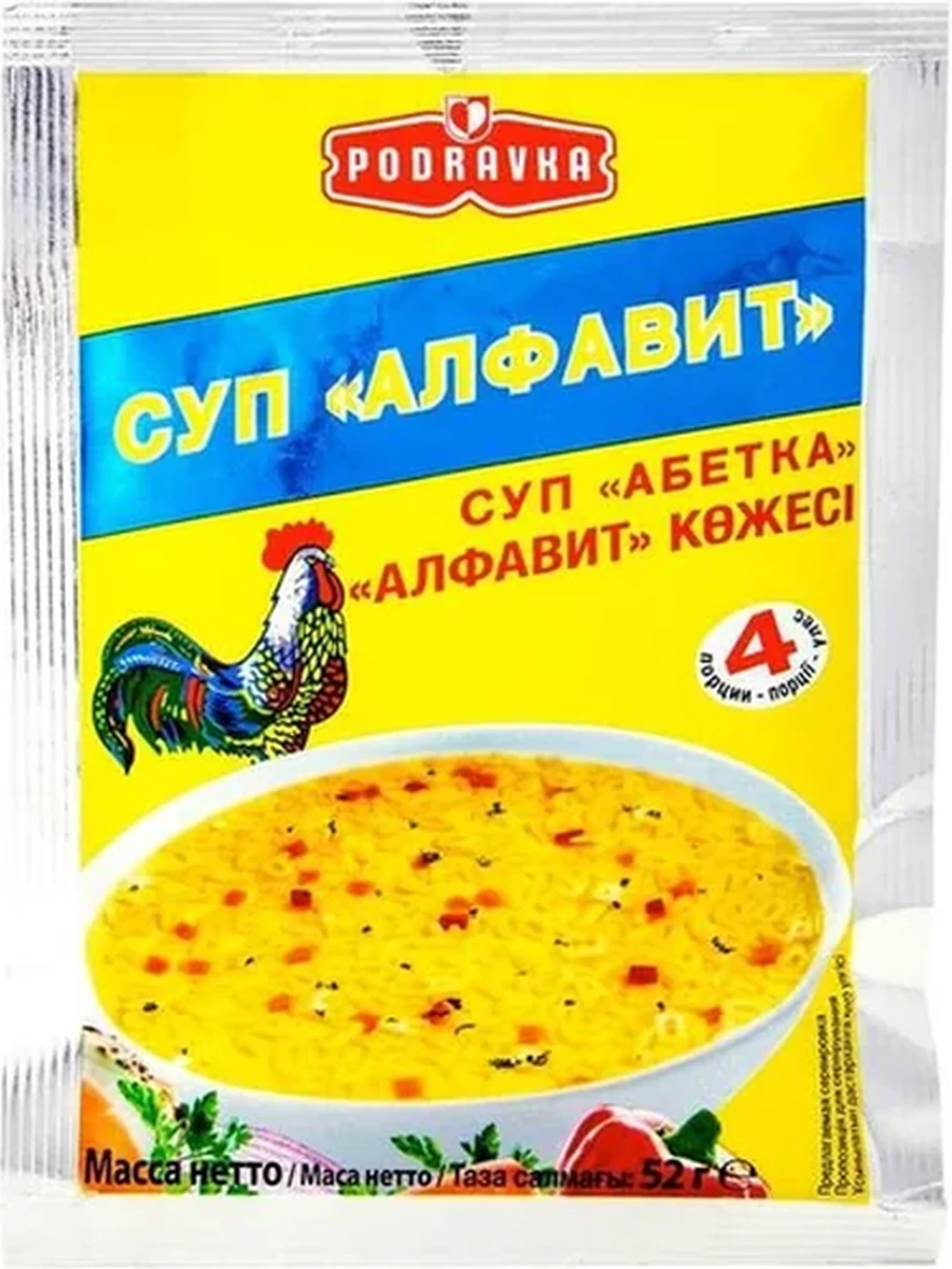 СУП БЫСТР.ПРИГОТ PODRAVKA АЛФАВИТ 52ГР