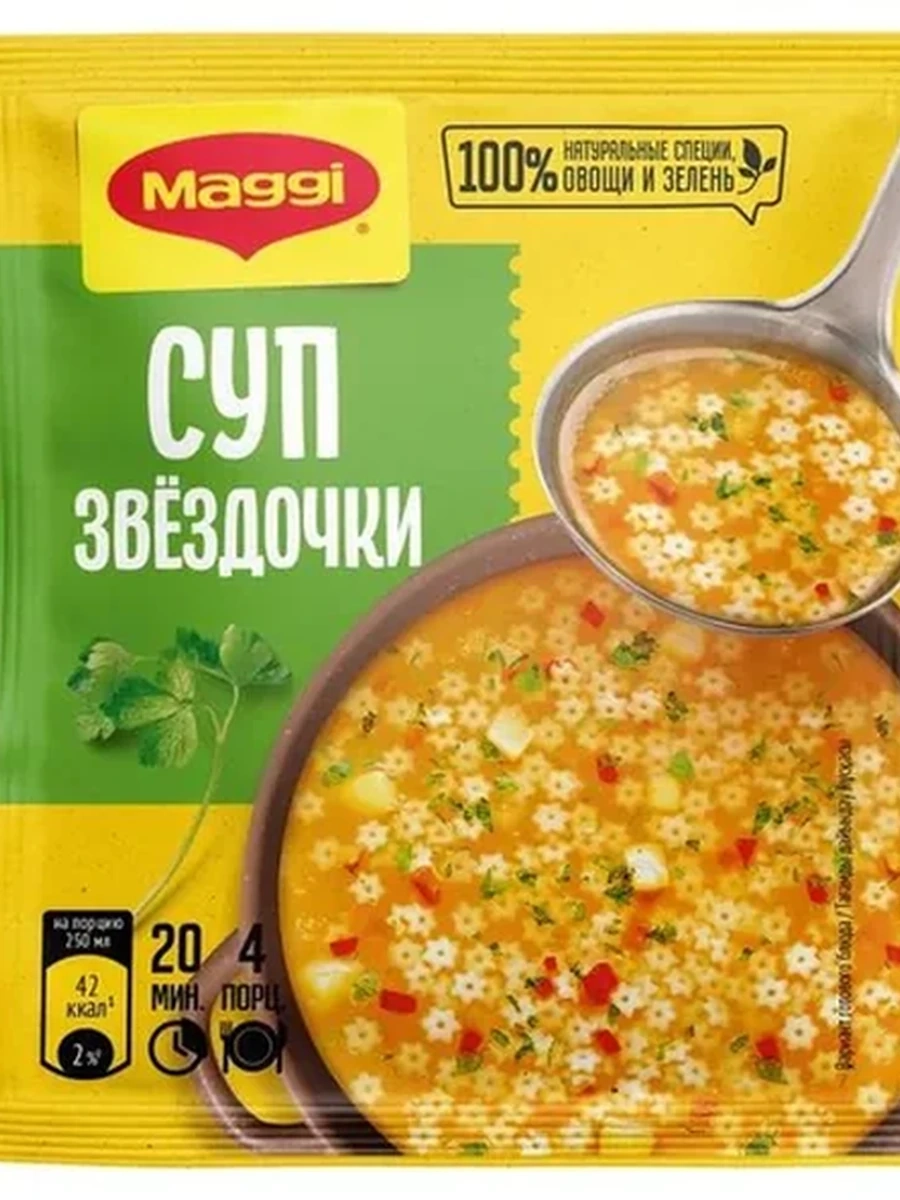 Суп Maggi Звездочки 54гр