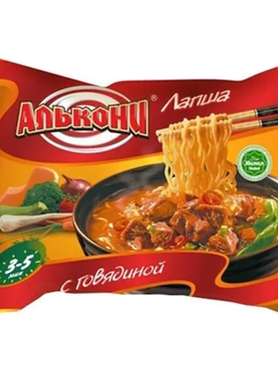 Алькони говядина 85гр