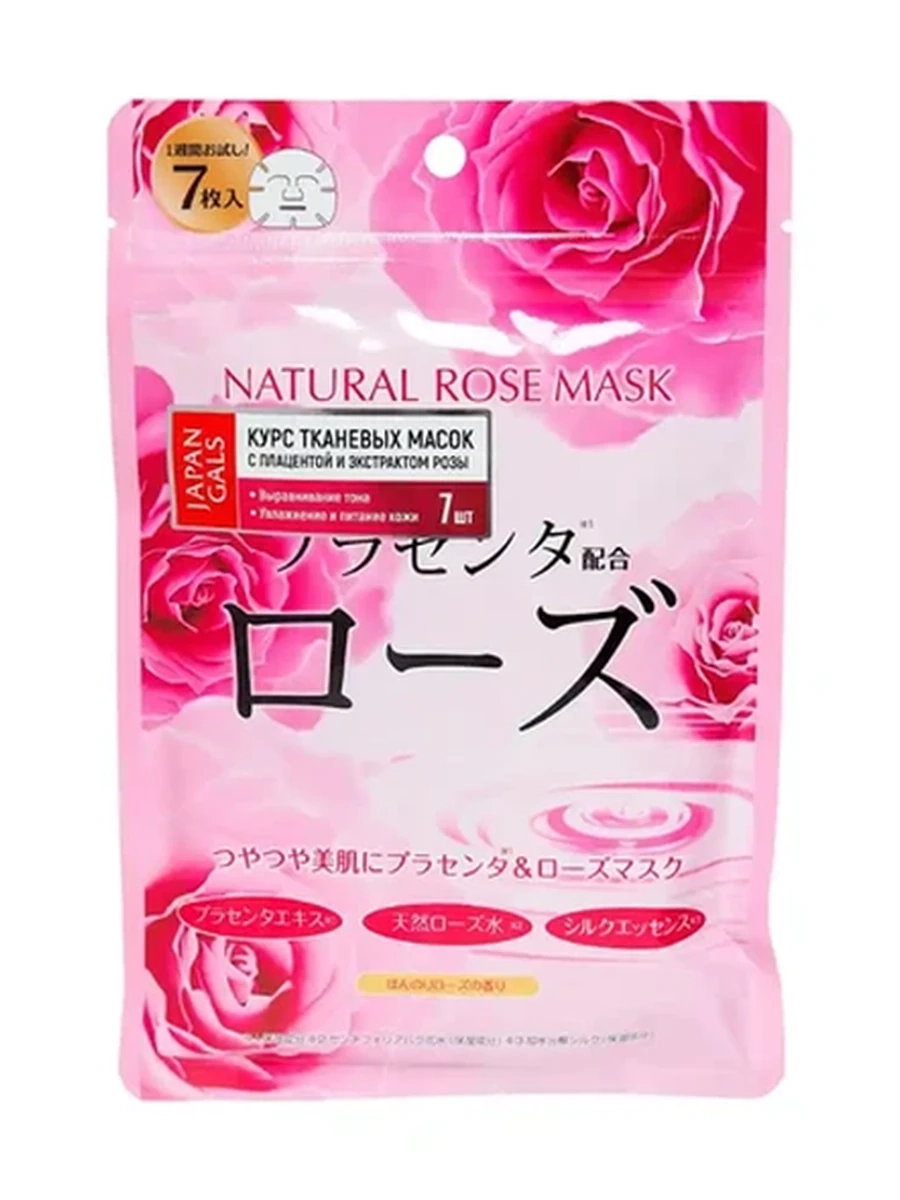 JAPAN GALS маска с экстрактом розы 7шт