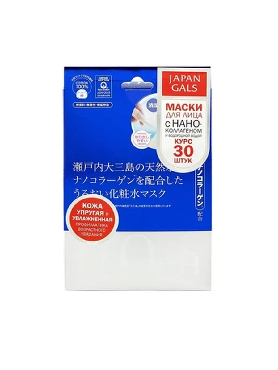 JAPAN GALS маски с нано-коллагеном 30шт