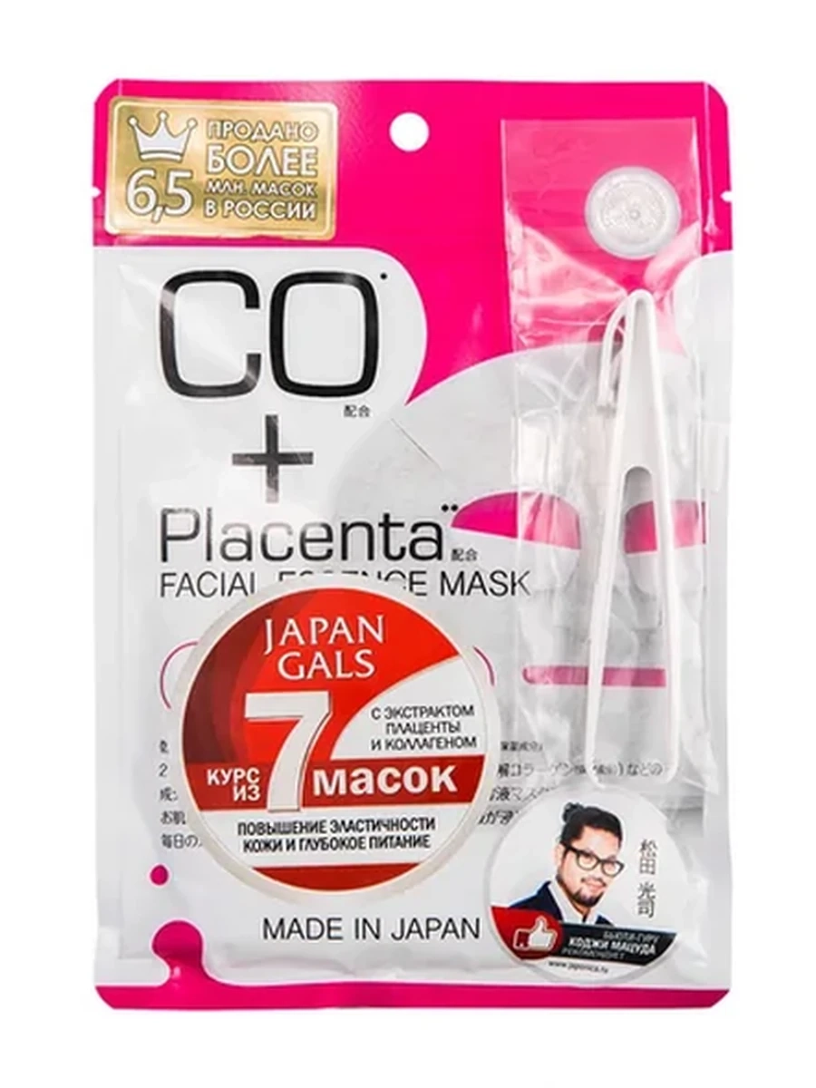 JAPAN GALS маска с Плацентой 7шт