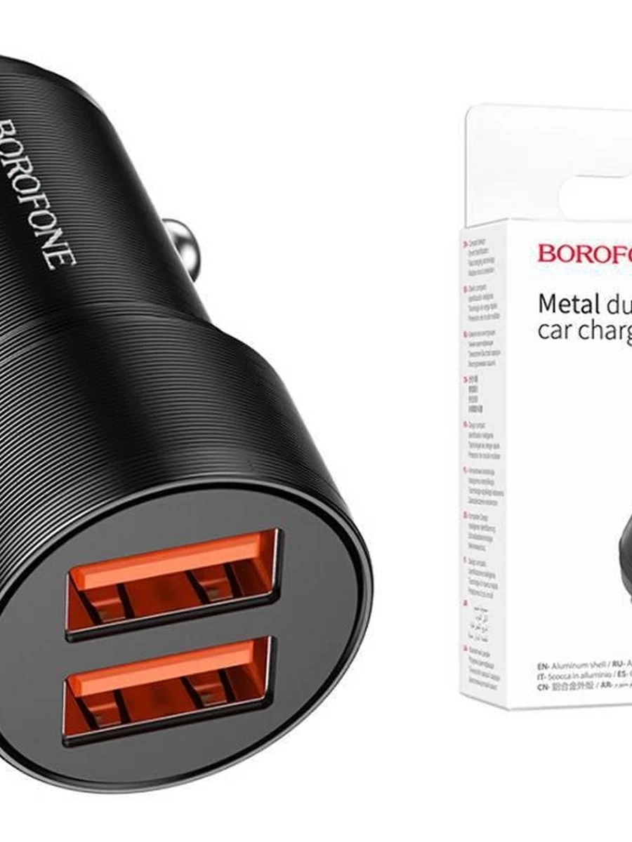 НОВОЕ ПОСТУПЛЕНИЕ🔥🔥🔥 Автомобильный Блок  от фирмы BOROFONE