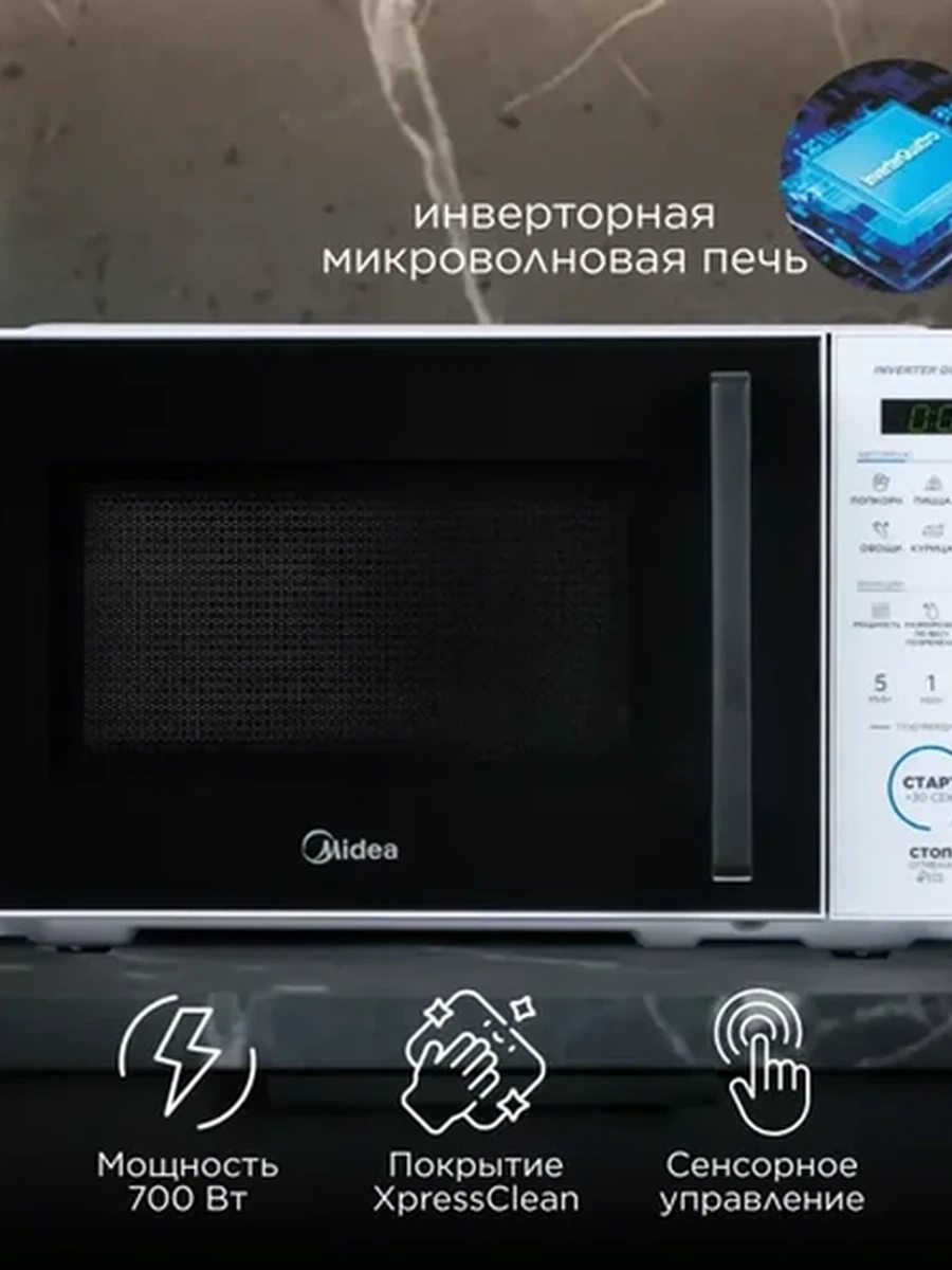 Инверторная микроволновая печь Midea EM7P012VS-W