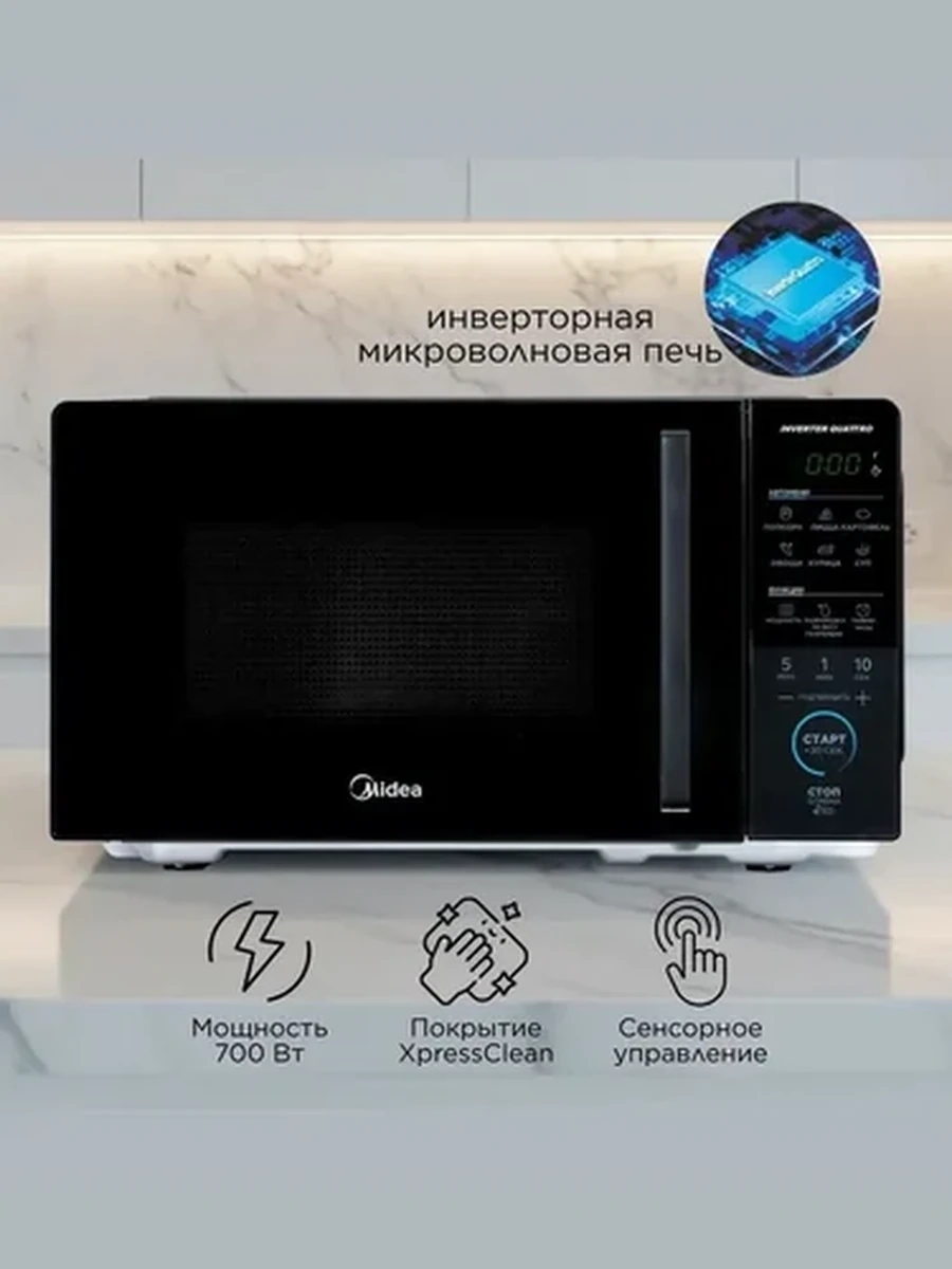 Микроволновая печь MIDEA MM7P012MZ(W)