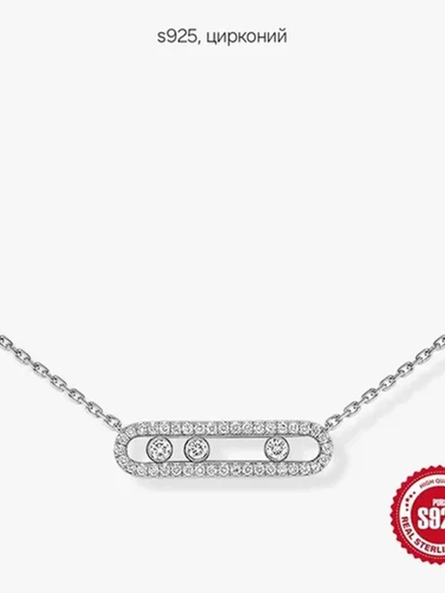 Серебряное колье S925 с подвеской и цирконием. Элегантное женское ювелирное украшение.