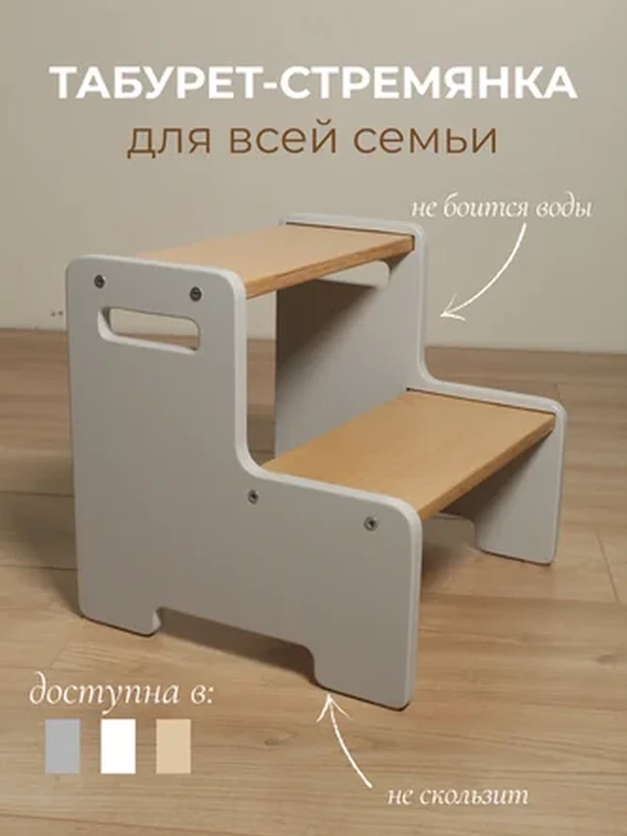 табурет-стремянка Bollohome серая