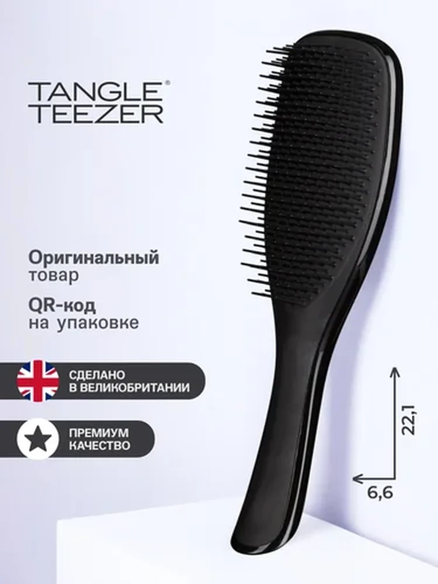 Tangle Teezer расческа The Wet Black