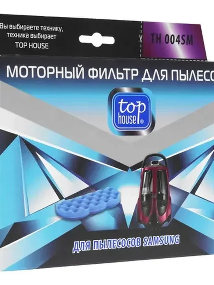 Фильтр TOP HOUSE TH 004 SM для Samsung Twin Chamber Super SC 8810, Samsung Twin Chamber Super SC 8830, Samsung Twin Chamber Super SC 8832, Samsung Twi
