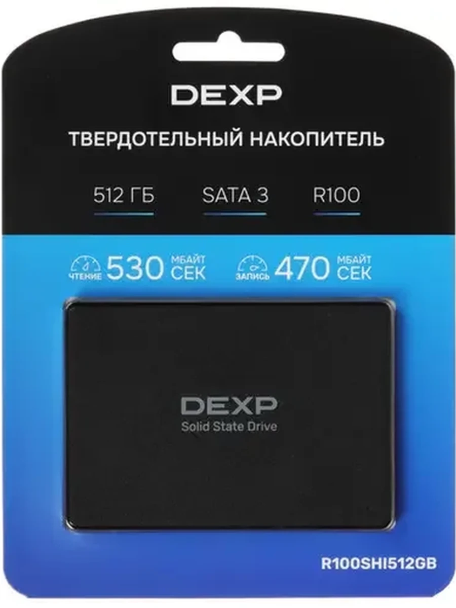 Твердотельный накопитель SSD 2.5" SATA-3 512GB DEXP R100 3D NAND (R530/W470MB/s)