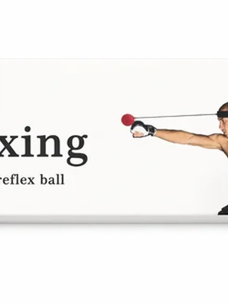 Файтбол» (Boxing reflex ball) для отработки ударов и реакции.