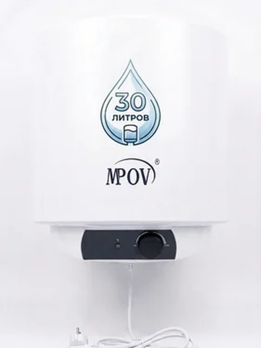 Аристон- для воды,Электрический накопительный водонагреватель MPOV 30 литров