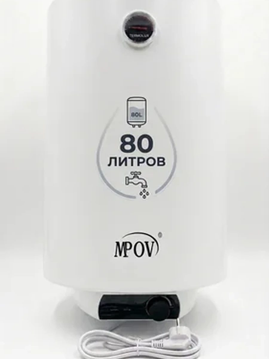 Аристон- для воды,Электрический накопительный водонагреватель MPOV 80 литров