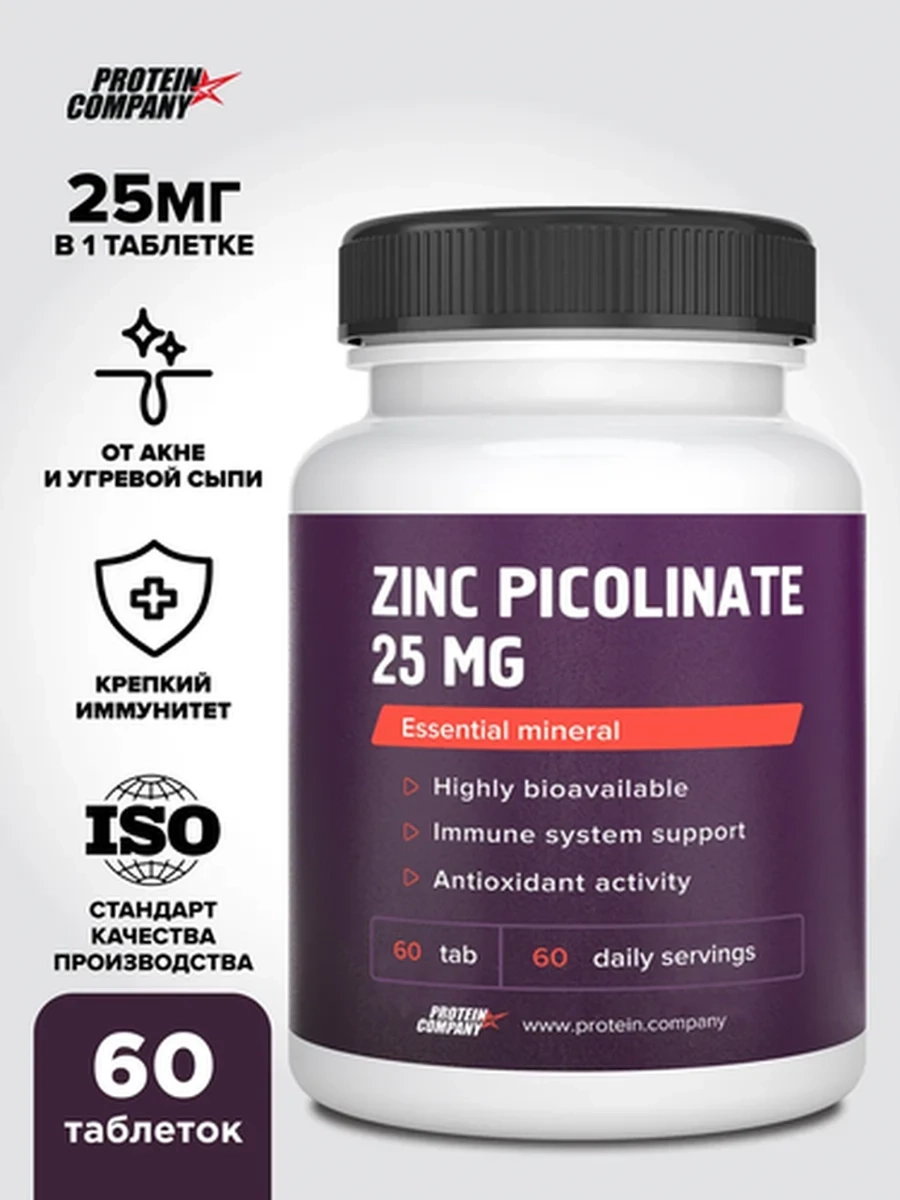Цинк пиколинат PROTEIN.COMPANY Zinc Picolinate 25 мг, 60 таблеток