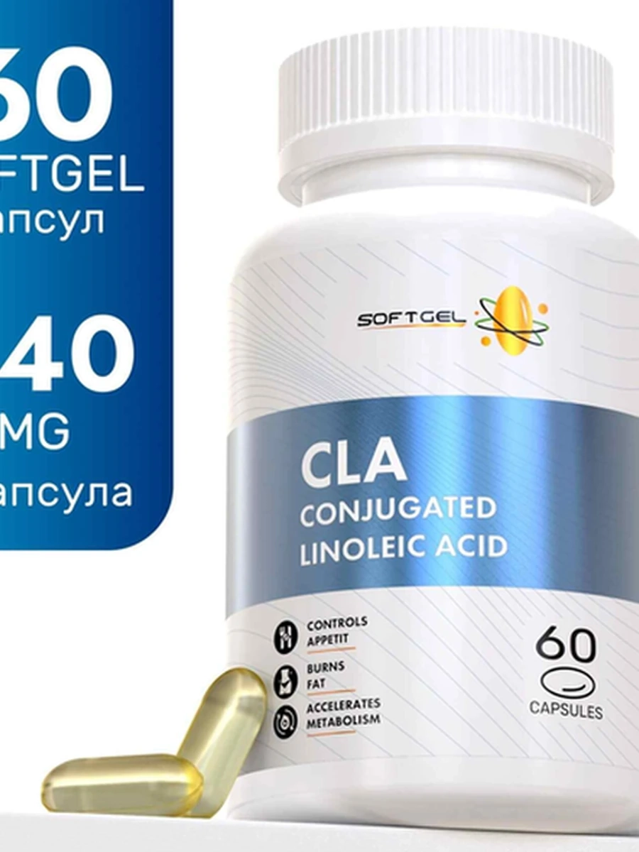 SOFTGEL CLA ЦЛА коньюгированная линолевая кислота для похудения, 60 капсул