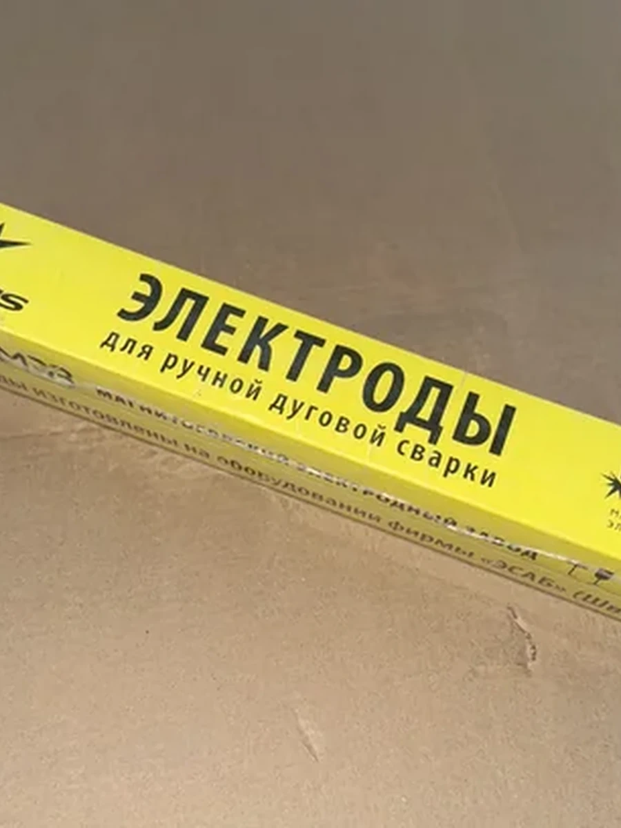 Электроды УОНИ 13/55 д. 3,0мм (Э50А)