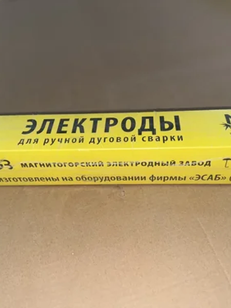 Электроды УОНИ 13/55 д. 5,0мм (Э50А)
