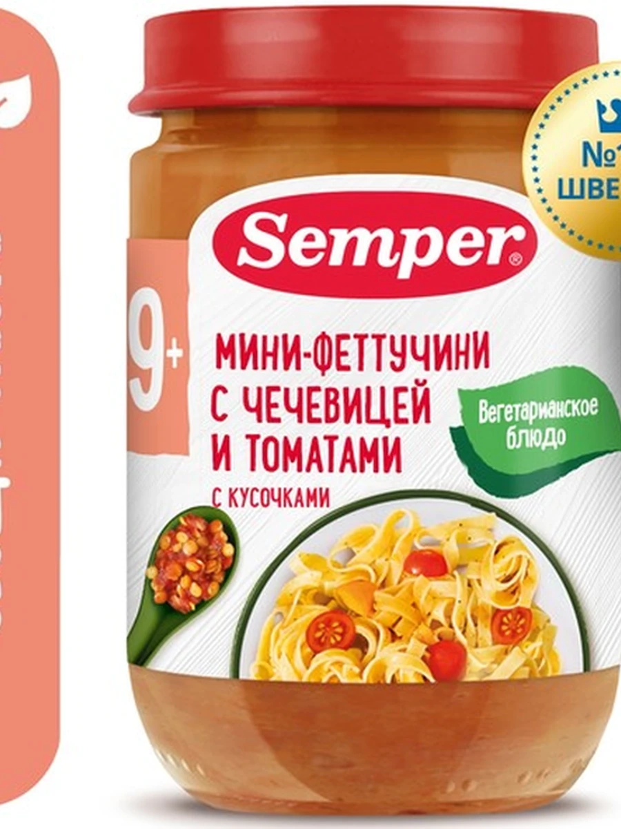 Semper пюре "Мини-Феттучини с чечевицей и томатами" (190грх12)