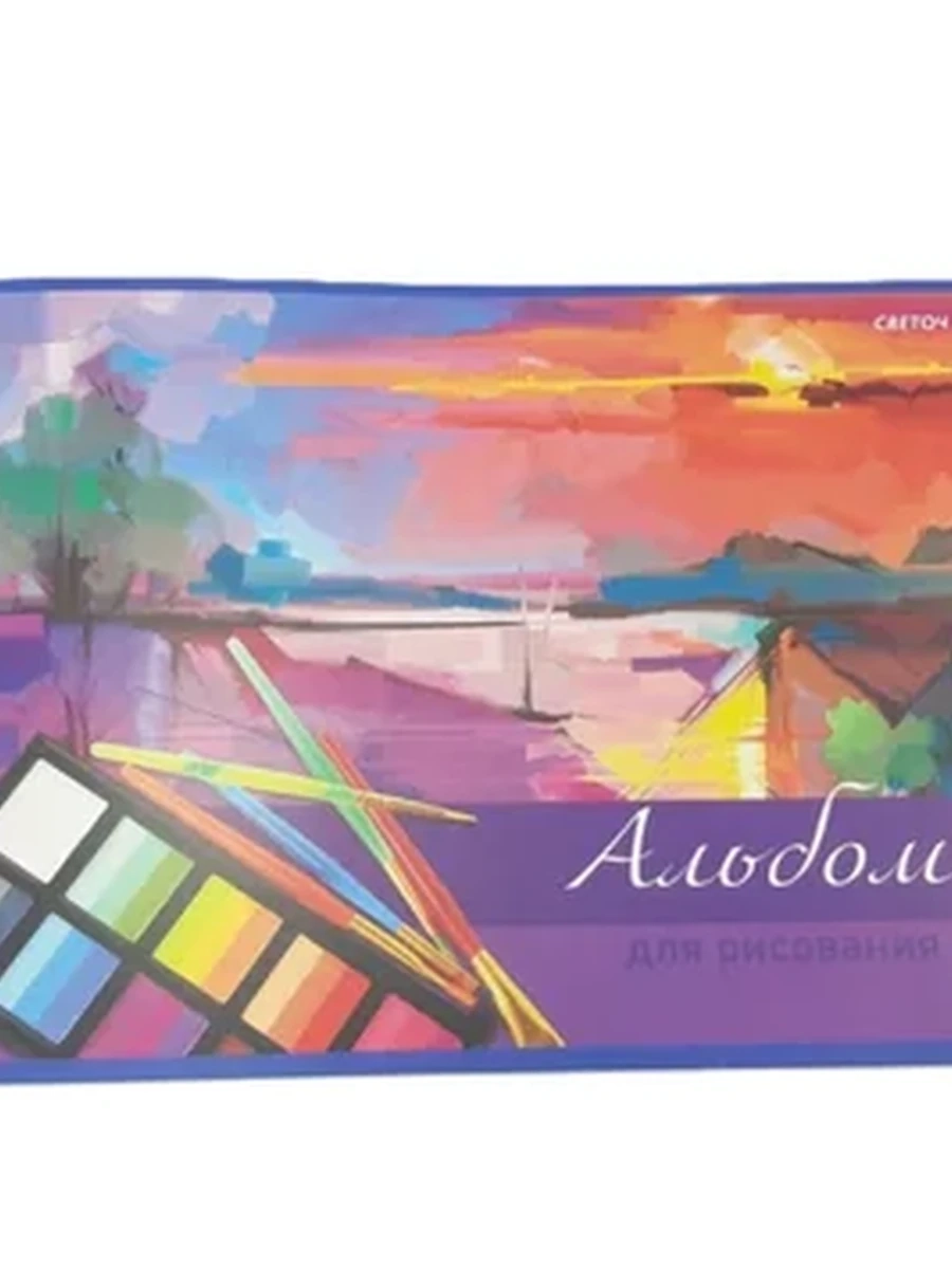 Альбом для рисования 40 л.  Фестиваль цвета