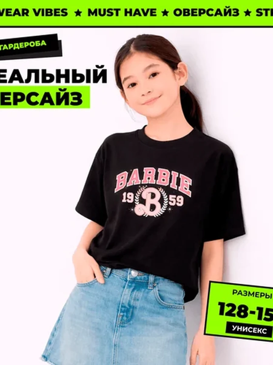 Футболка оверсайз черная подростковая 152-158 “Pink Varsity”