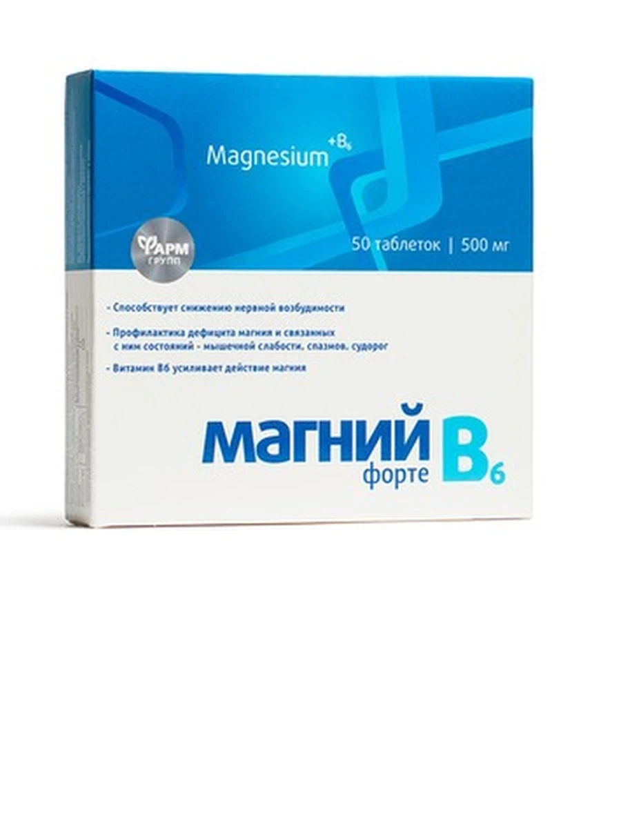 Магний В6-форте 500мг, 50таблеток