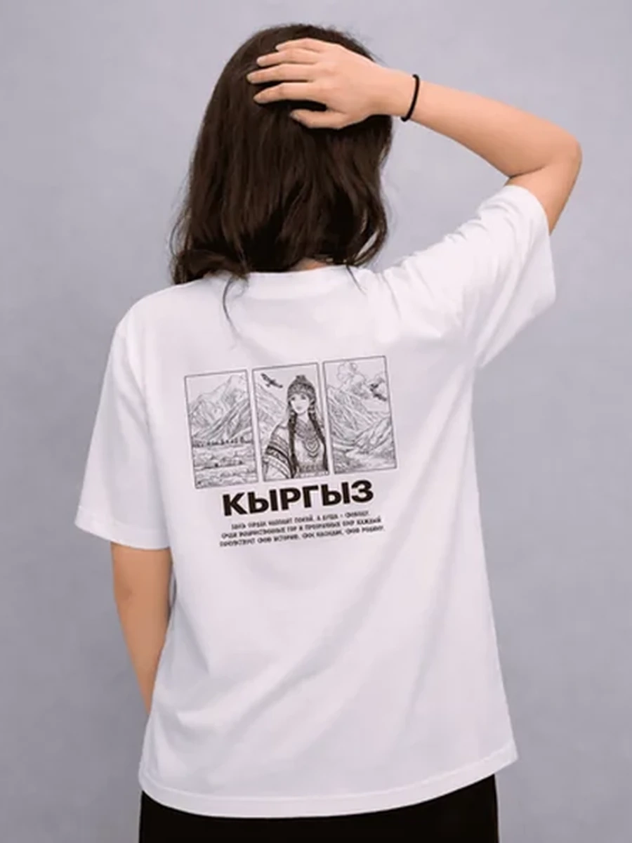 Футболка женская базовая Унисекс Белая 2XL с принтом «КЫРГЫЗ. Национальный стиль»
