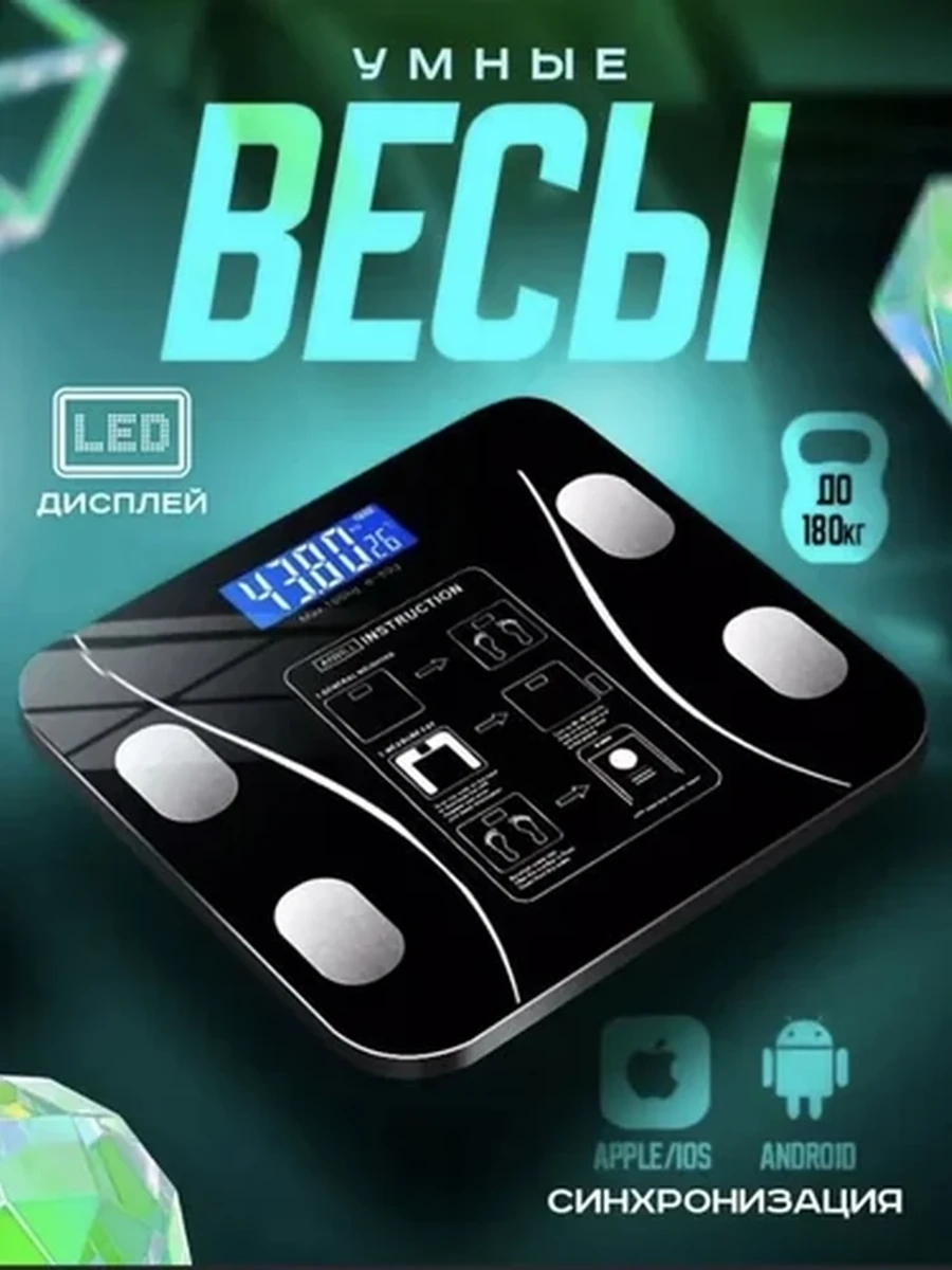 Умные напольные весы Sokany SK-19036 (Bluetooth)