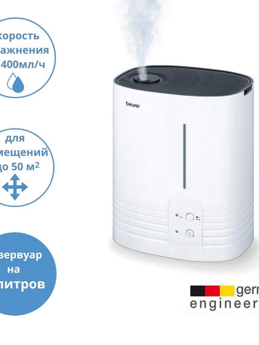 Увлажнитель воздуха LB 55