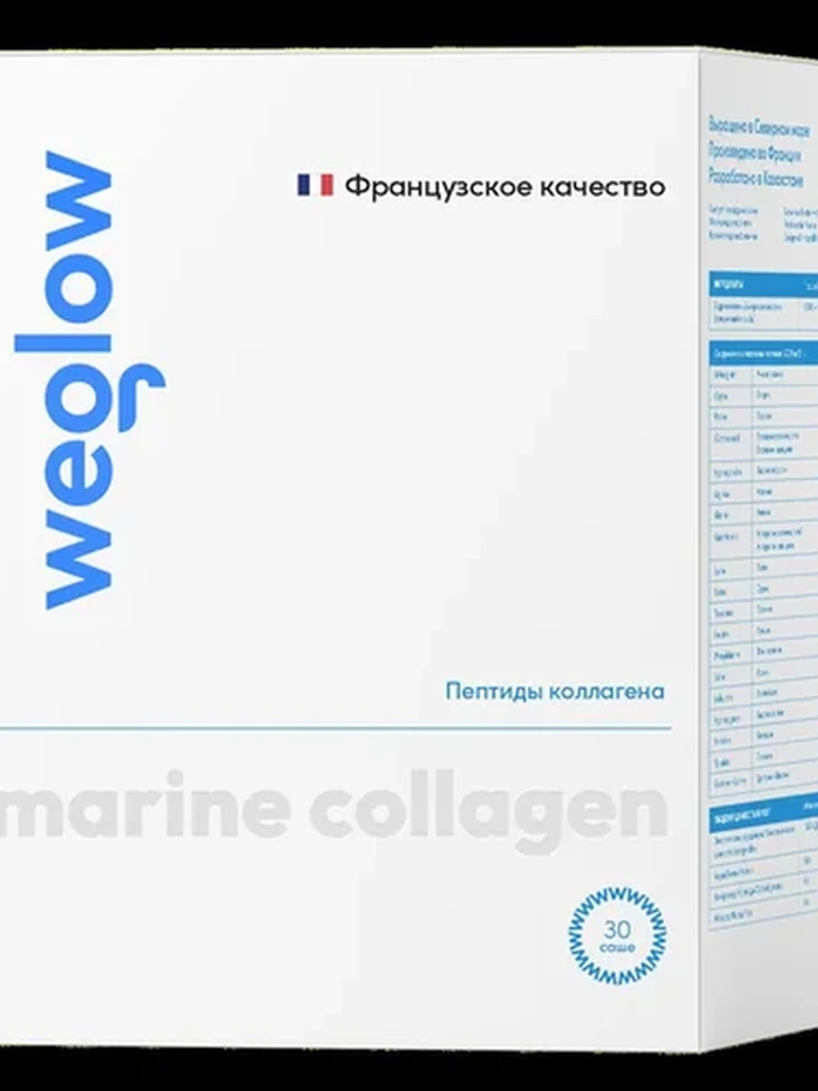 Базовый WeGlow