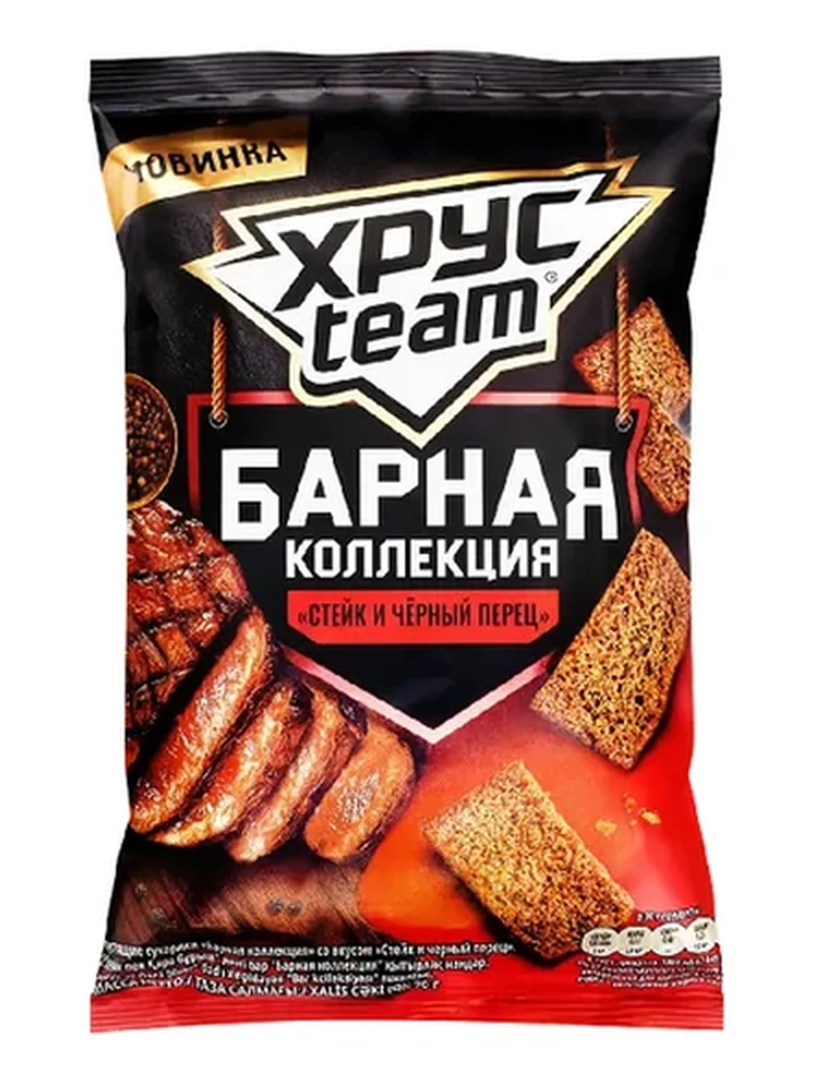 СУХАРИКИ ХРУСTEAM БАРНЫЙ СТЕЙК И ЧЕРНЫЙ ПЕРЕЦ 70ГР