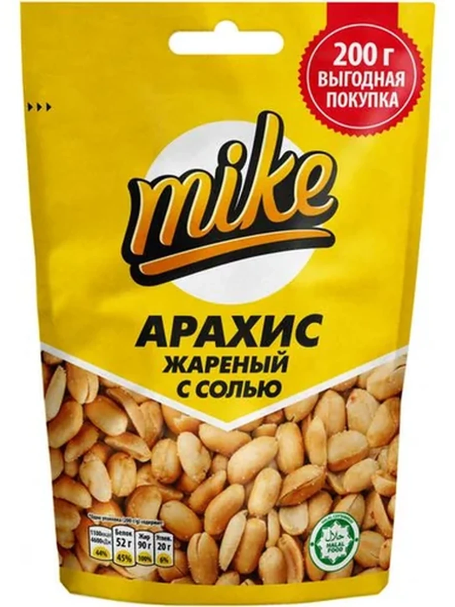 АРАХИС MIKE ЖАРЕНЫЙ С СОЛЬЮ 200ГР