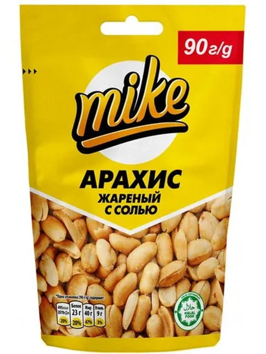 АРАХИС MIKE ЖАРЕНЫЙ С СОЛЬЮ 90ГР