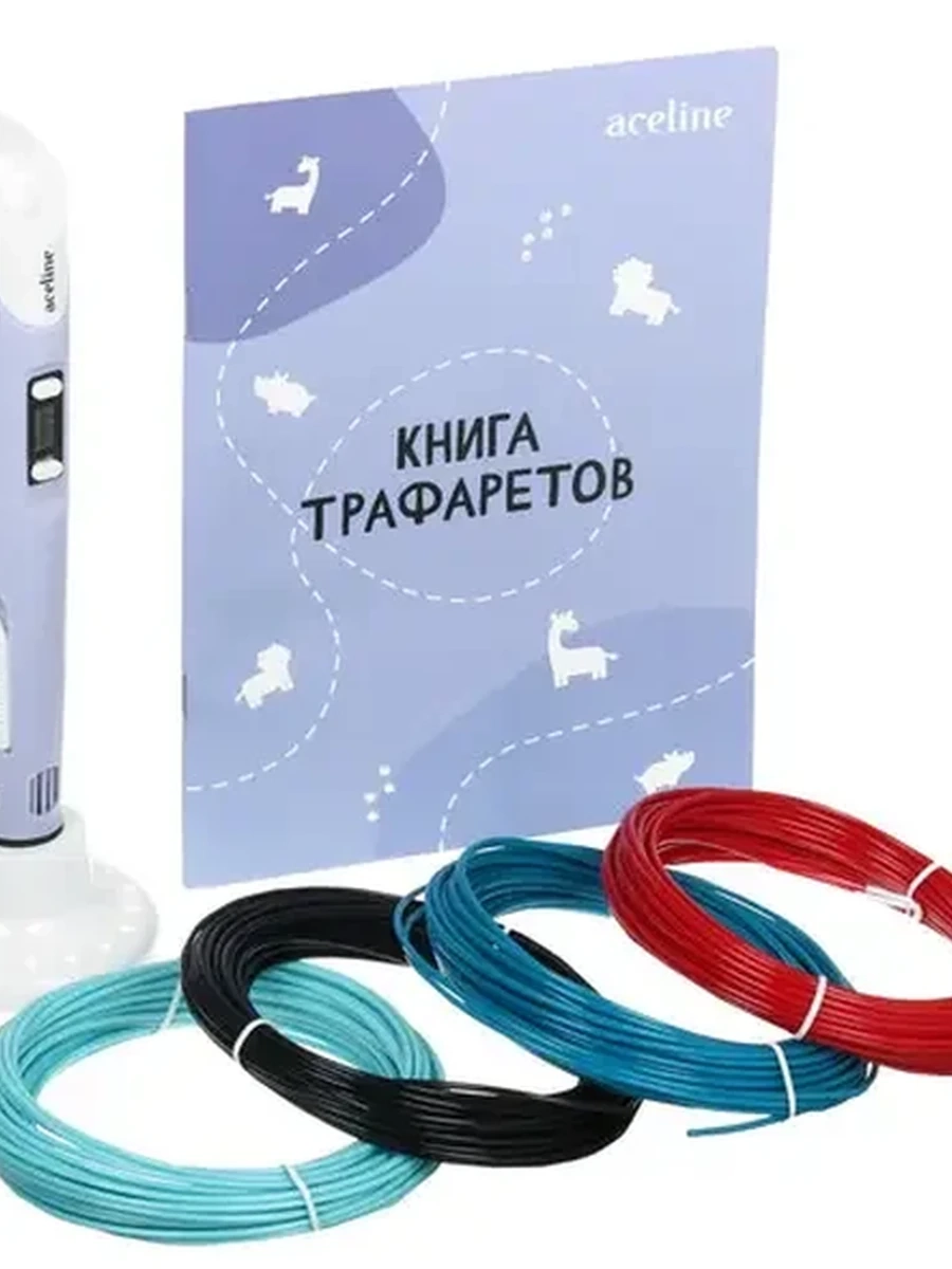 Набор для творчества с 3D ручкой Aceline RP101BS, фиолетовый